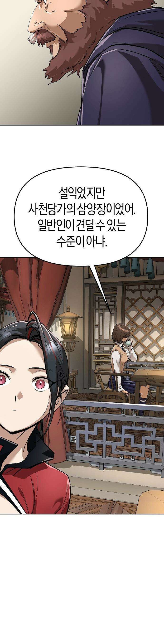 우주천마  84화 18