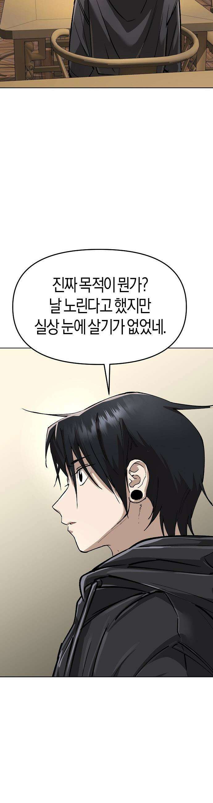우주천마  84화 20
