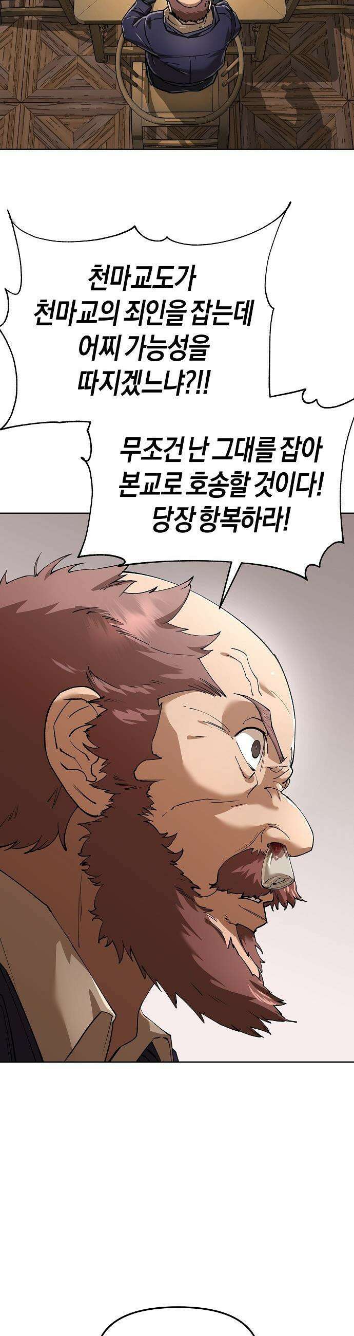 우주천마  84화 22