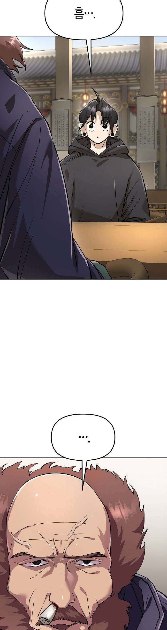 우주천마  84화 23