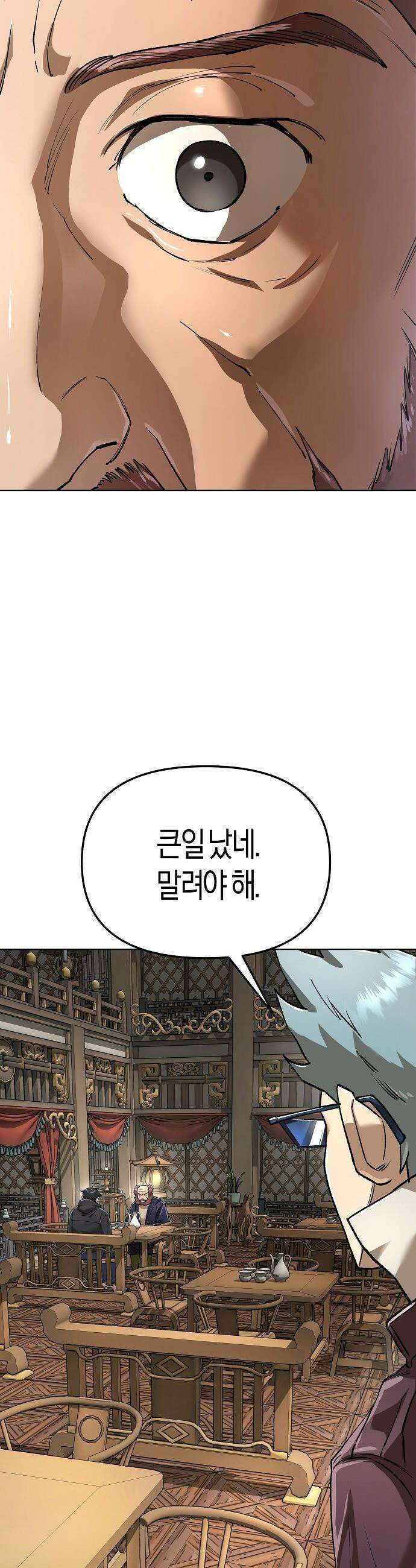 우주천마  84화 25