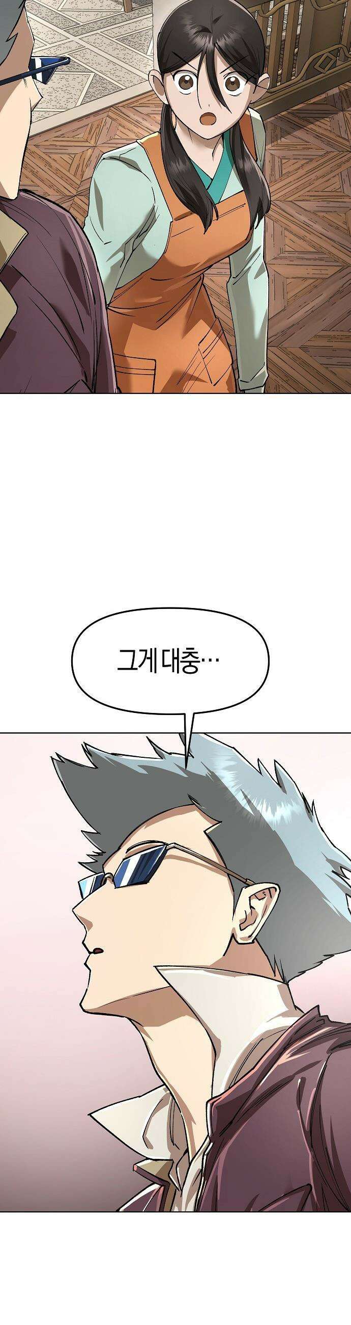 우주천마  84화 27
