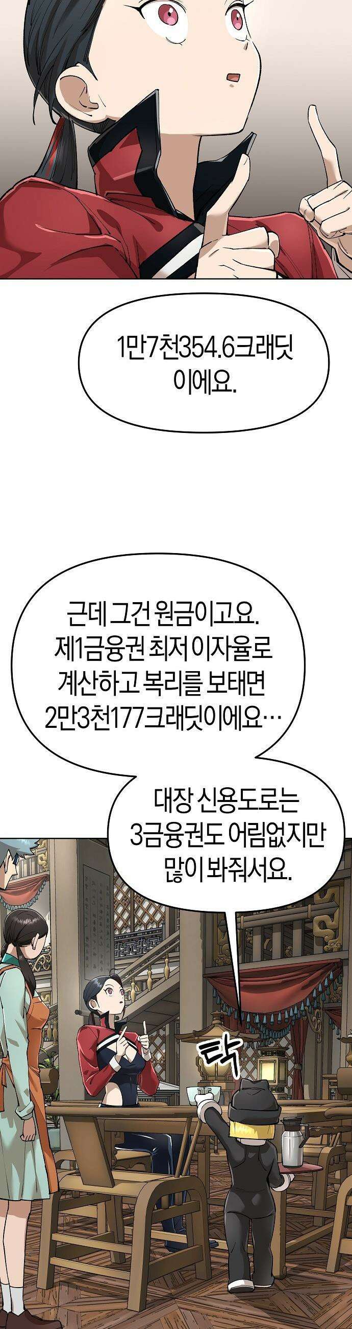 우주천마  84화 29