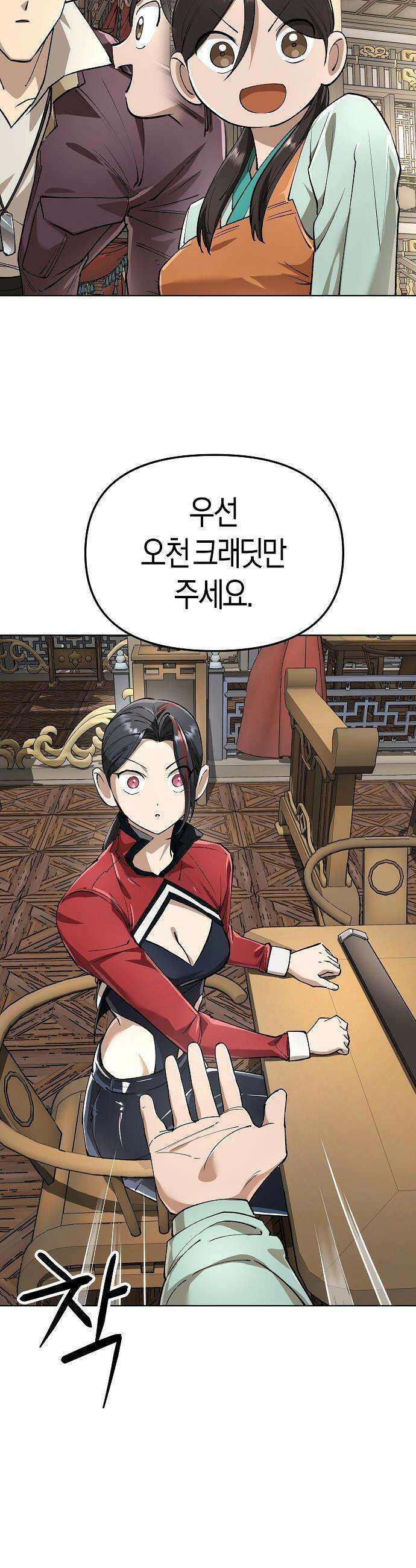 우주천마  84화 31