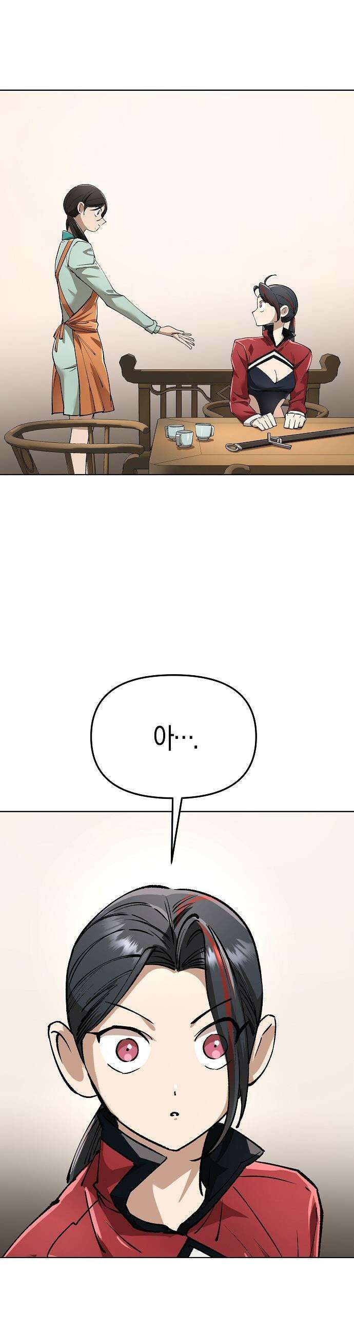 우주천마  84화 32