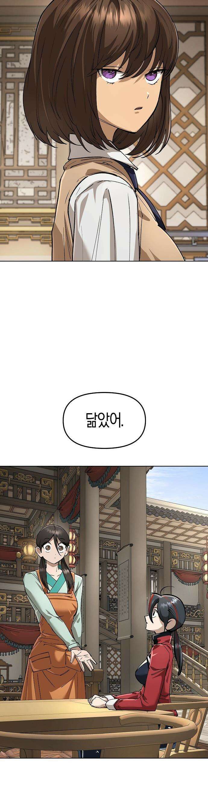 우주천마  84화 34