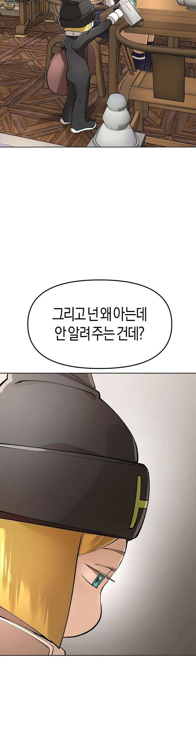 우주천마  84화 36