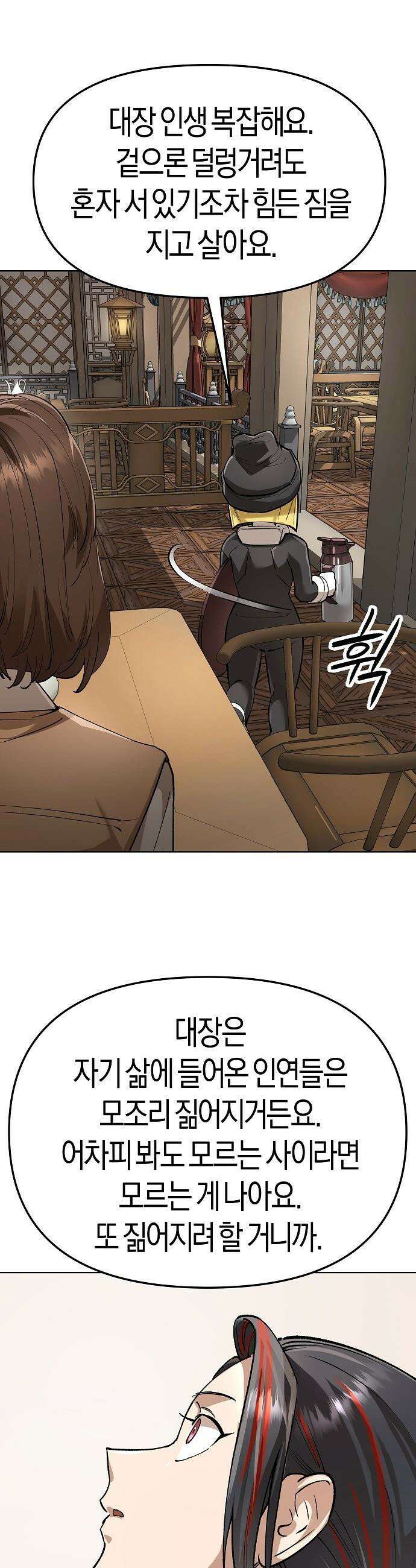 우주천마  84화 37