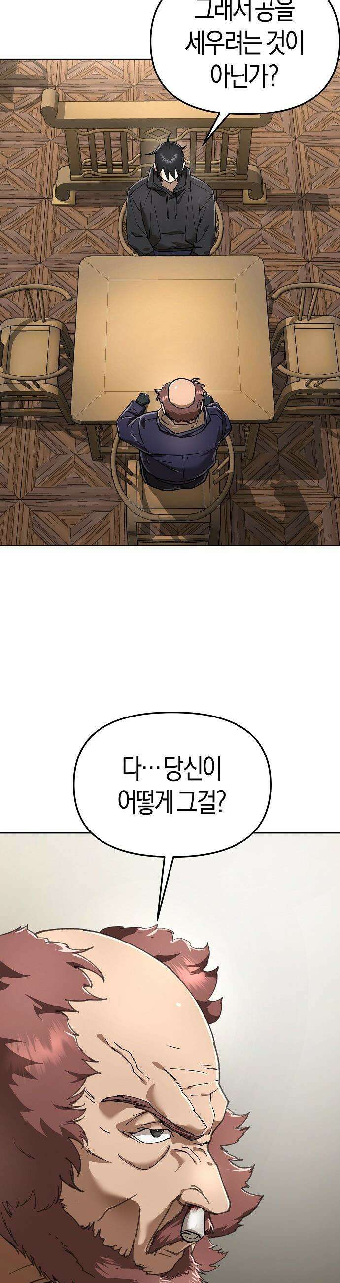 우주천마  84화 39