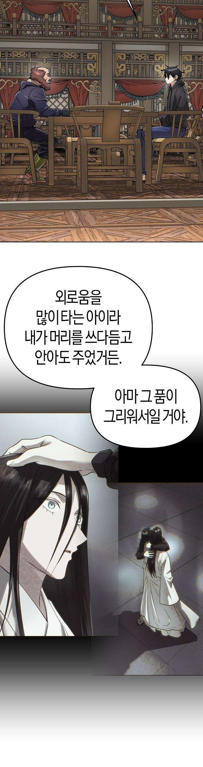 우주천마  84화 43