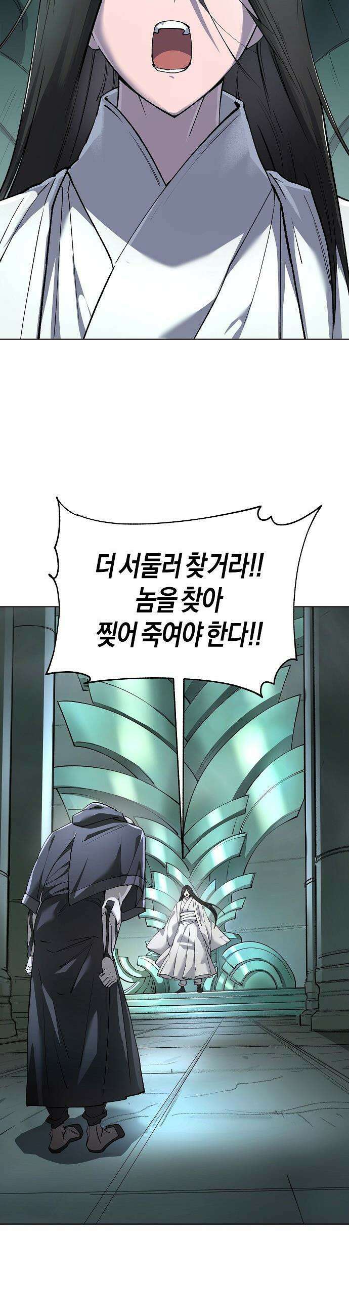 우주천마  84화 45