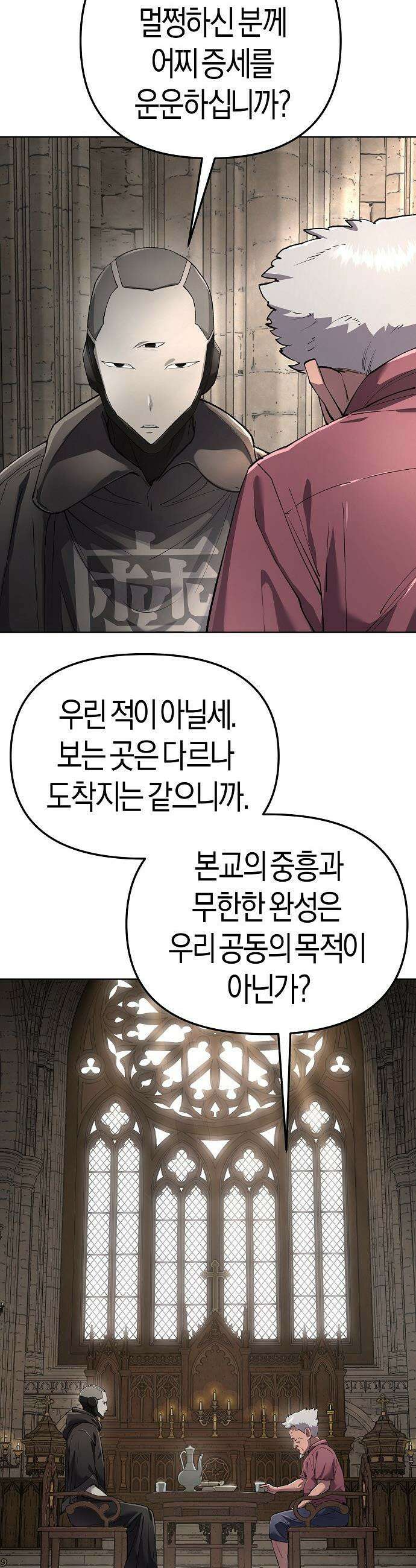 우주천마  84화 48