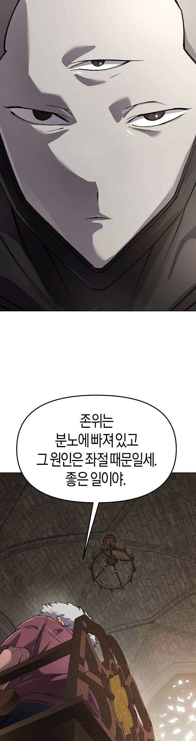 우주천마  84화 50