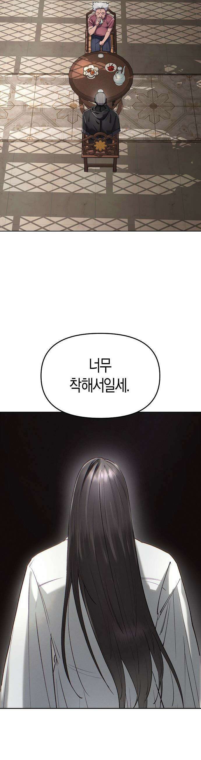 우주천마  84화 52