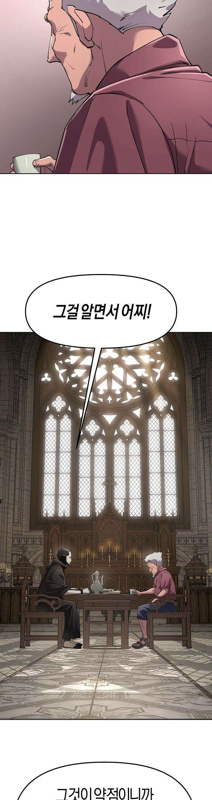 우주천마  84화 54