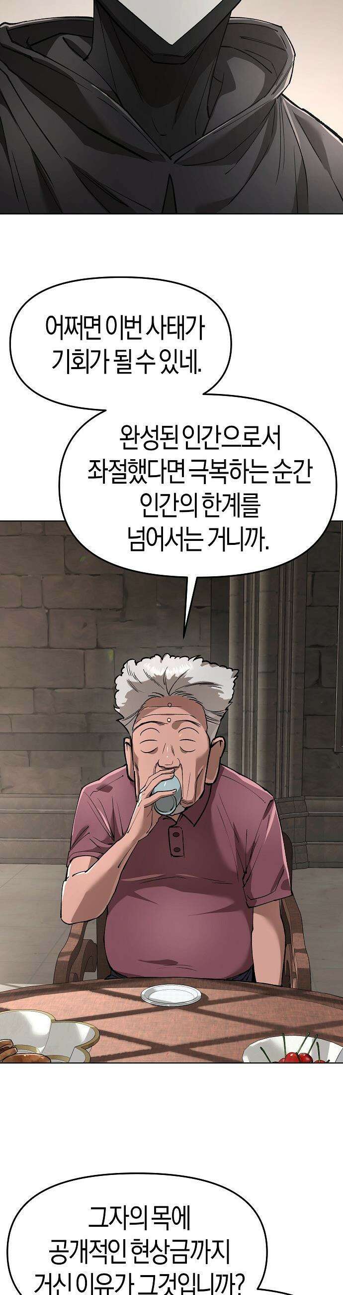 우주천마  84화 56