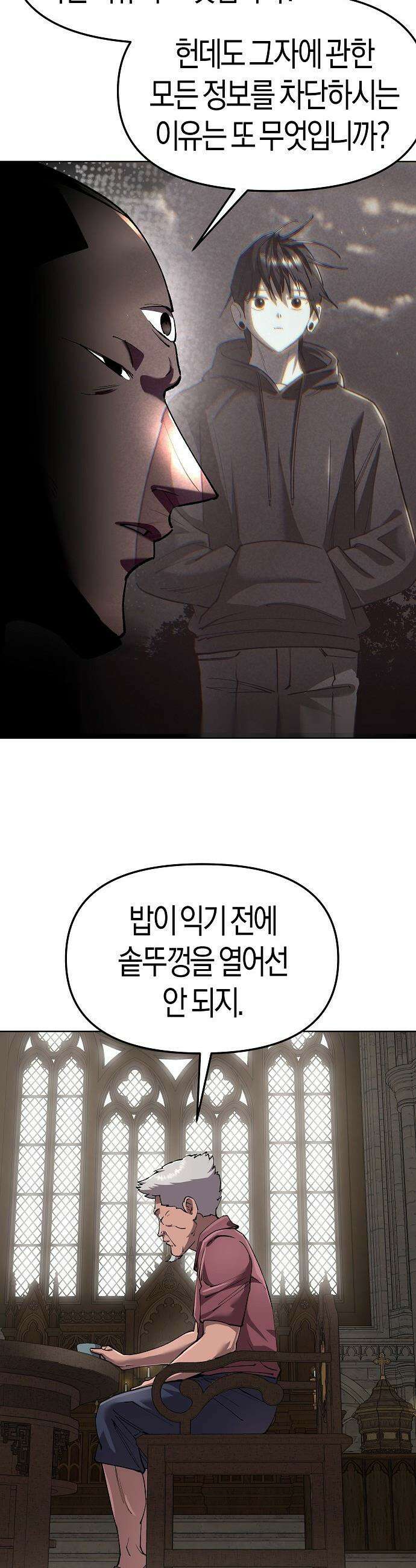 우주천마  84화 57