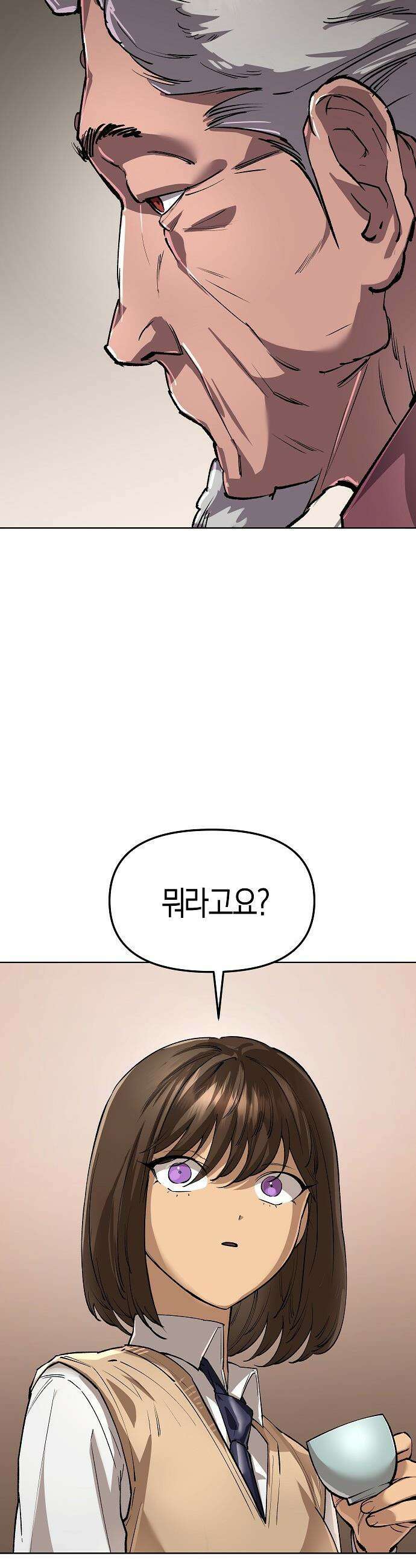 우주천마  84화 59