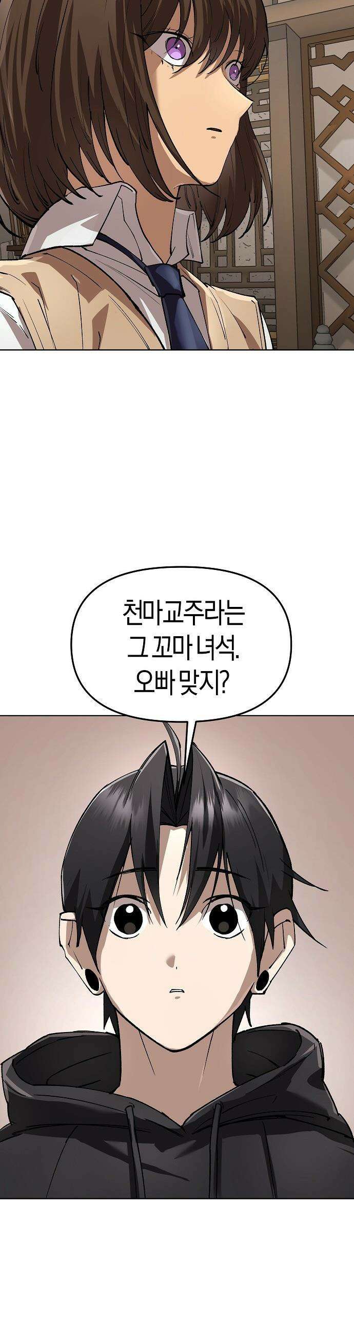 우주천마  84화 61