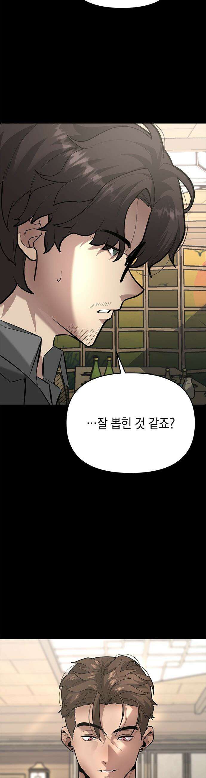 애드립의 신 - 5화 9