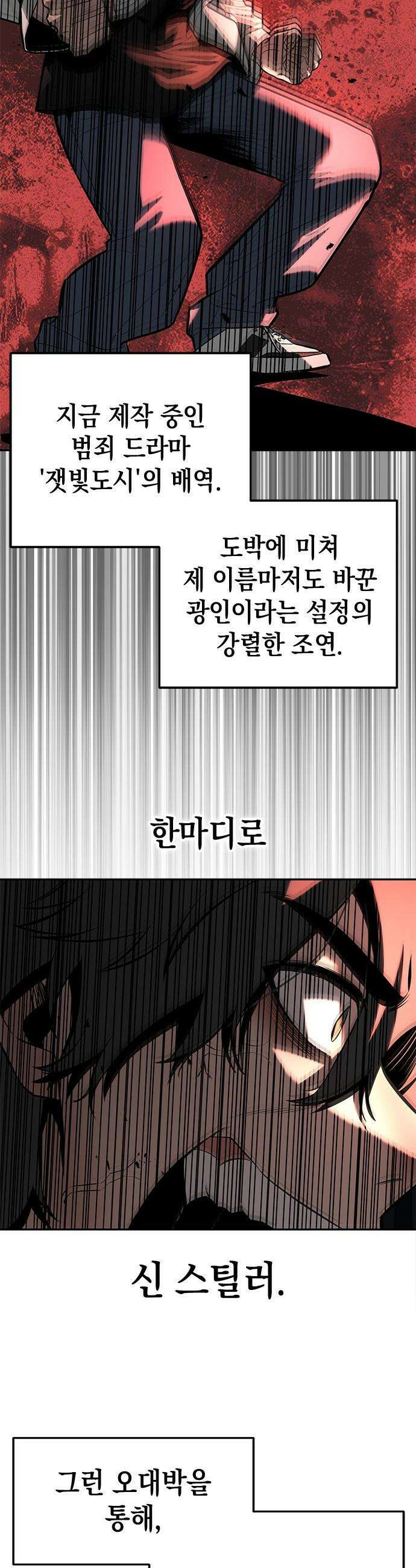 애드립의 신 - 5화 19