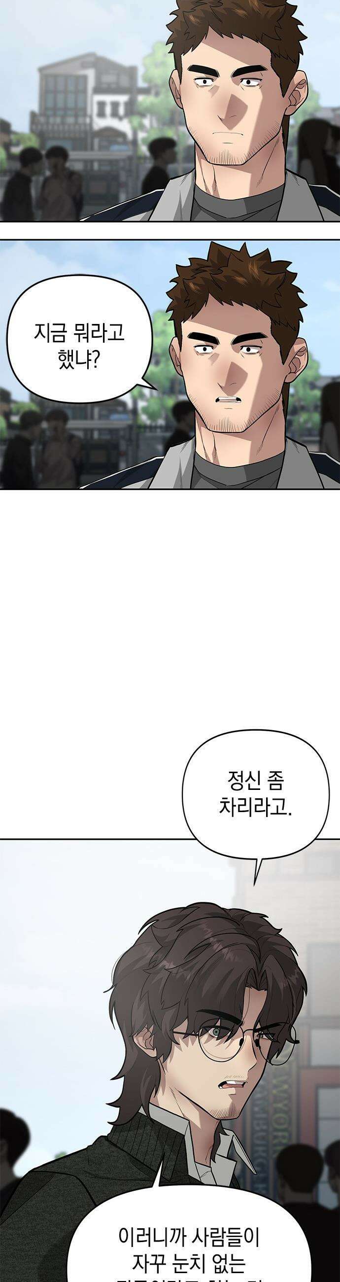 애드립의 신 - 5화 24