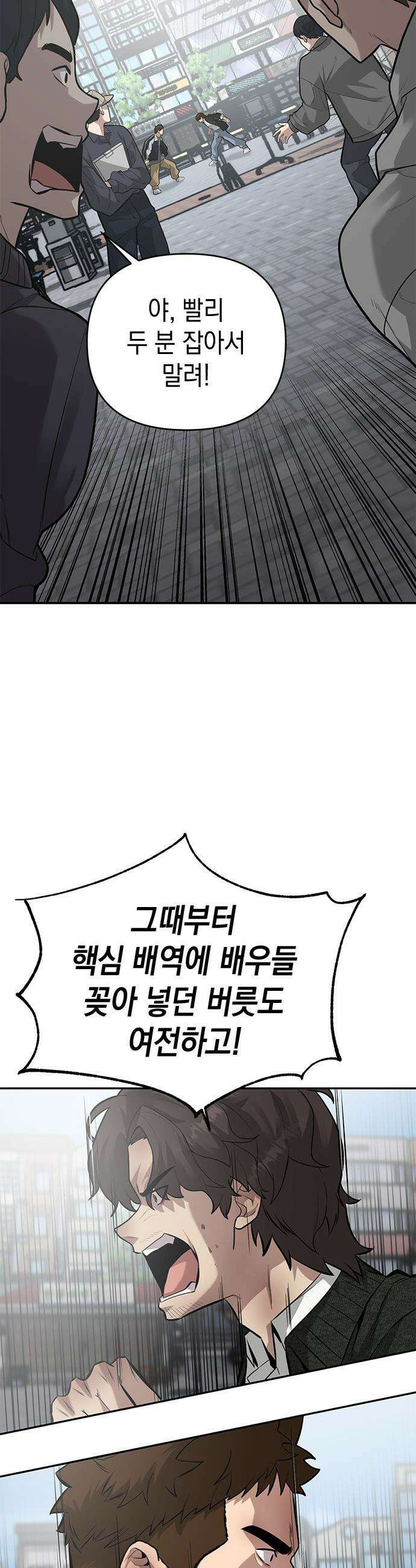 애드립의 신 - 5화 29