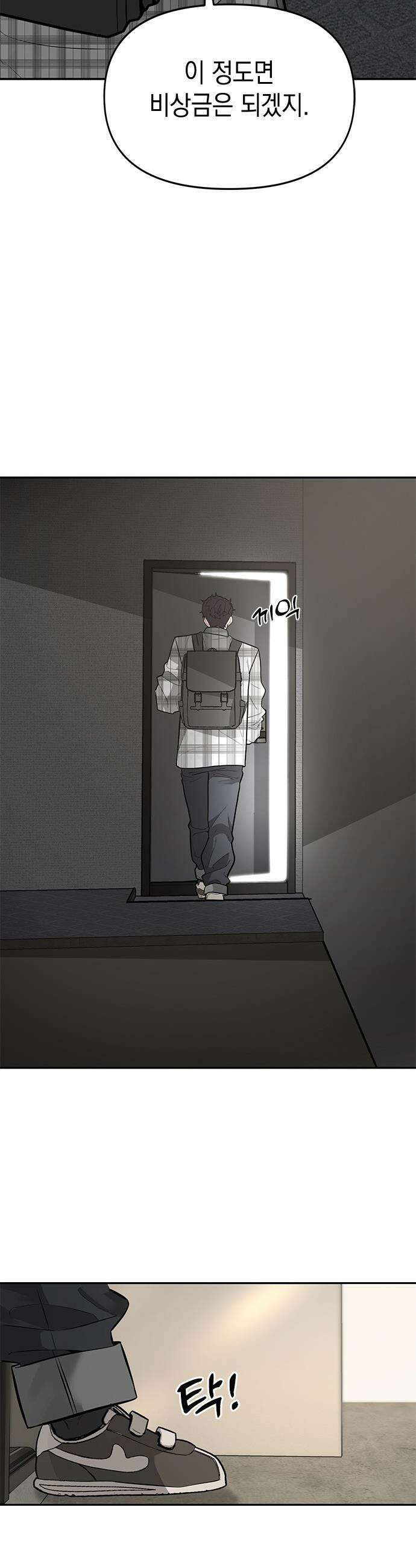 애드립의 신 - 5화 40