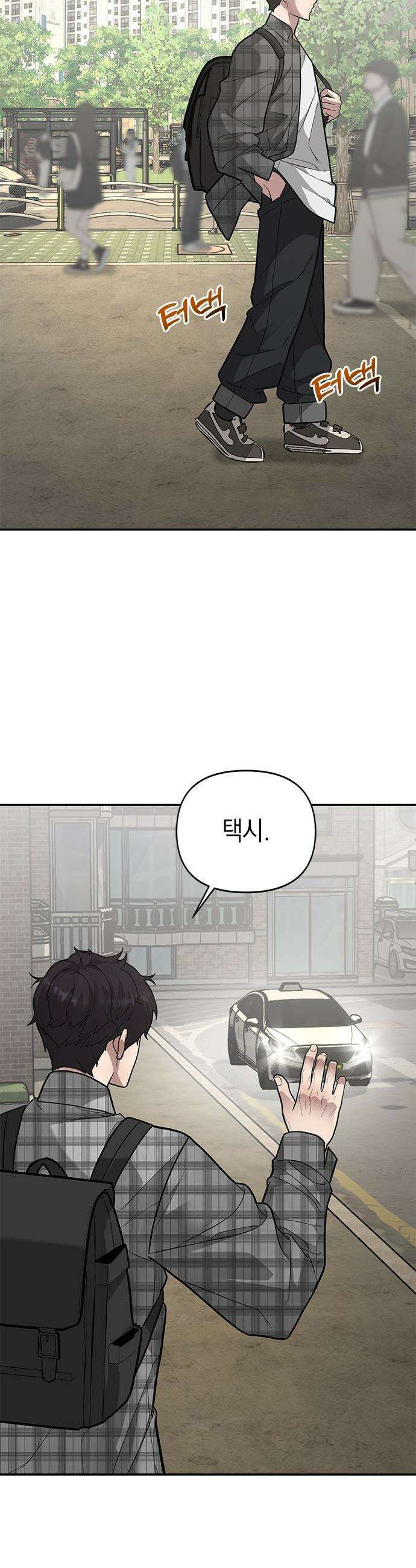 애드립의 신 - 5화 42