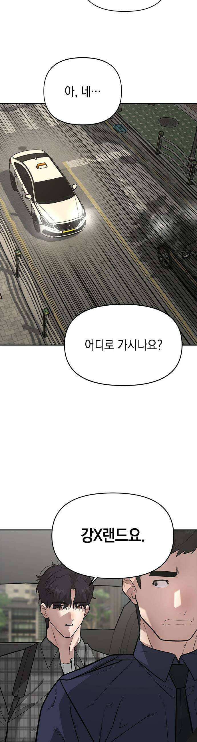 애드립의 신 - 5화 44