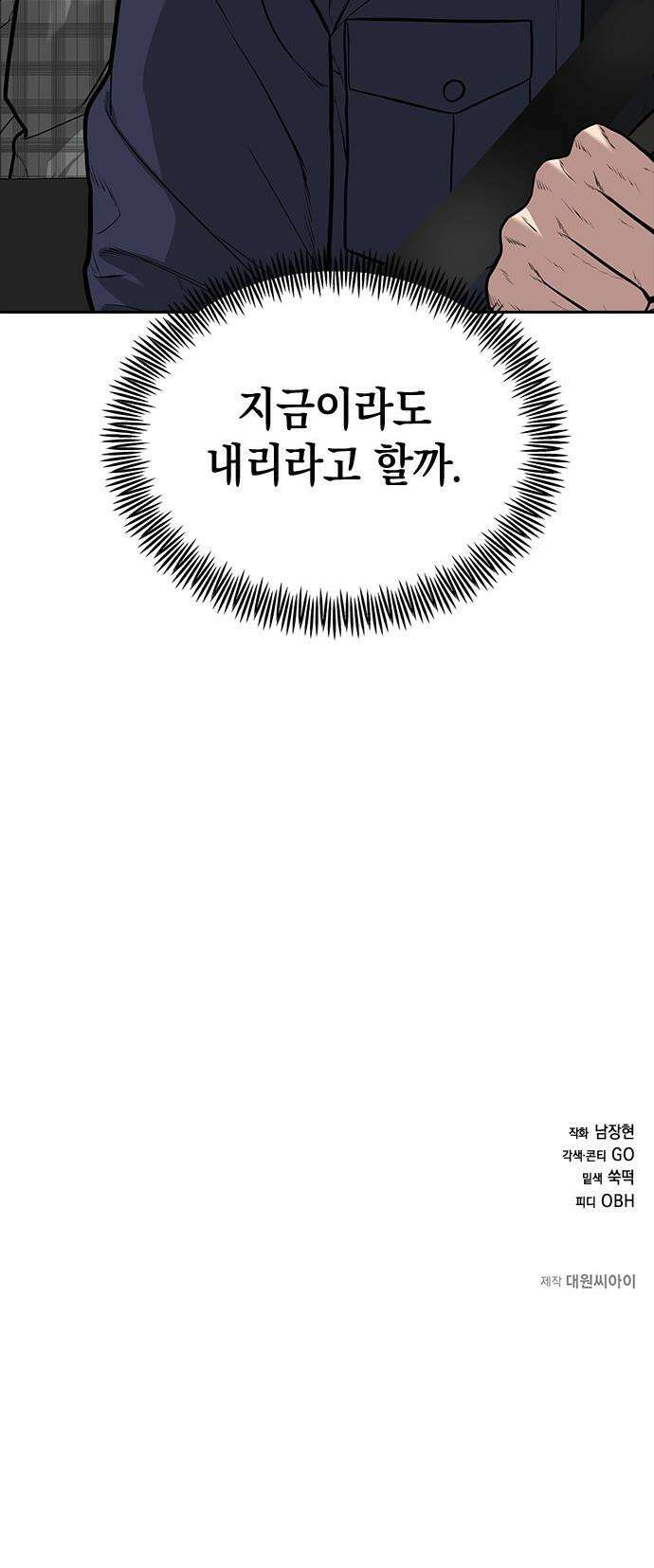 애드립의 신 - 5화 45
