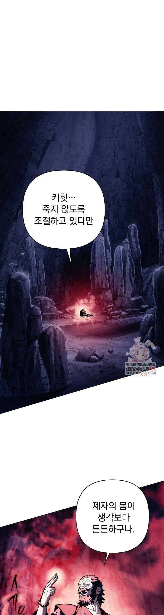 사천패왕 18화 1