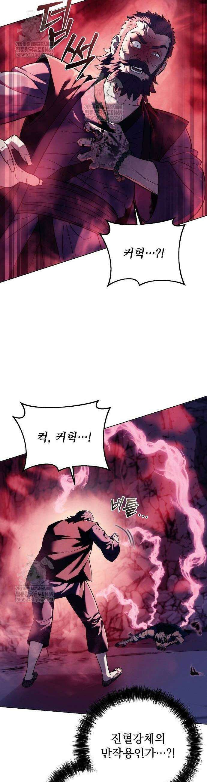 사천패왕 18화 4