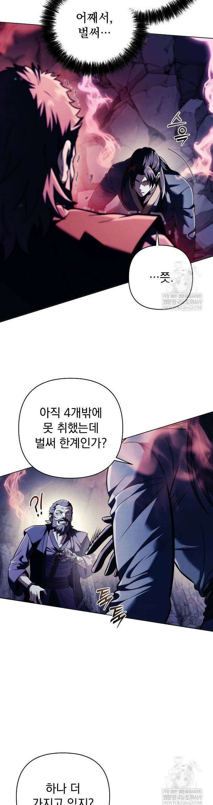 사천패왕 18화 5