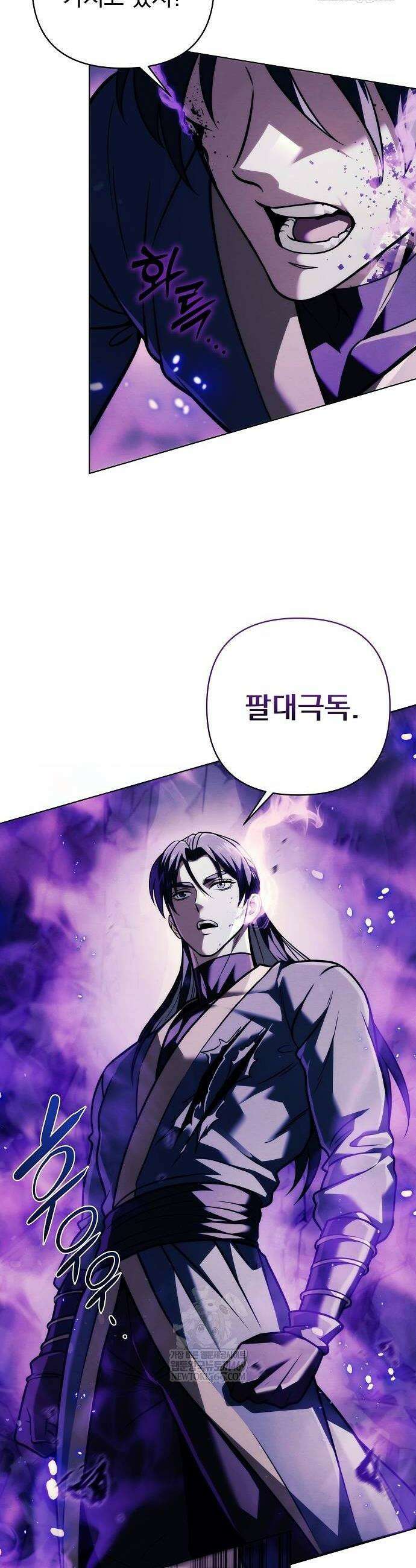 사천패왕 18화 6