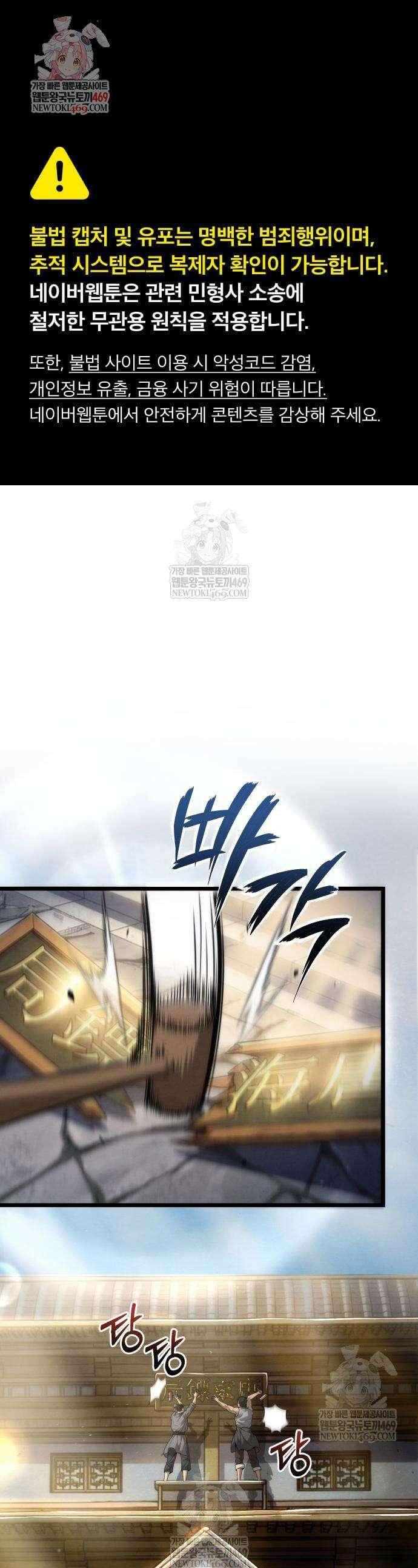 사천패왕 22화 1