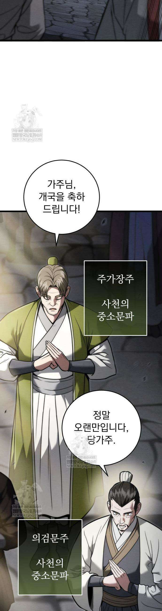 사천패왕 22화 3