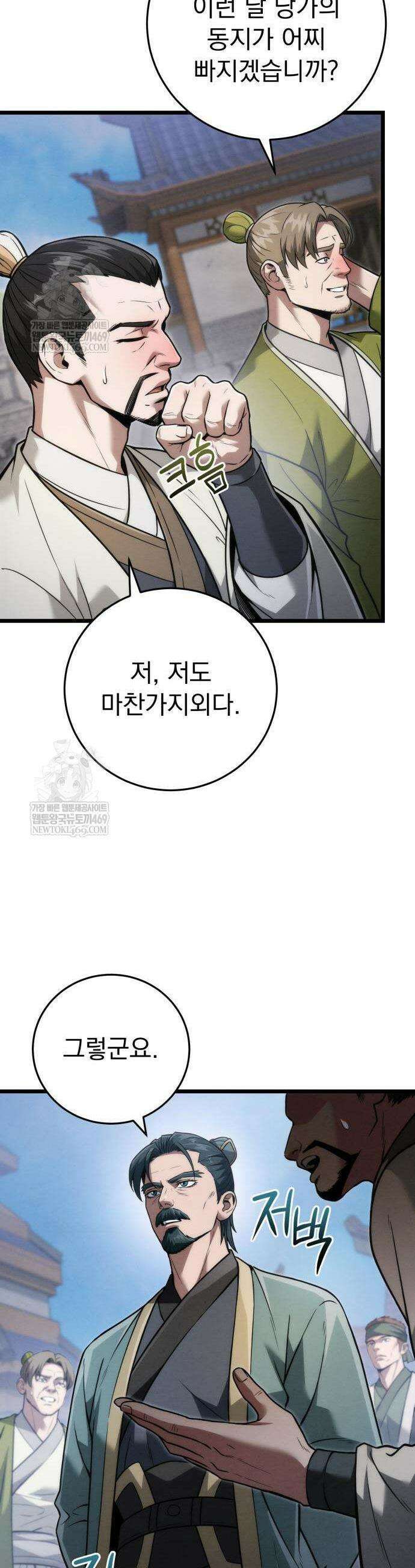 사천패왕 22화 5
