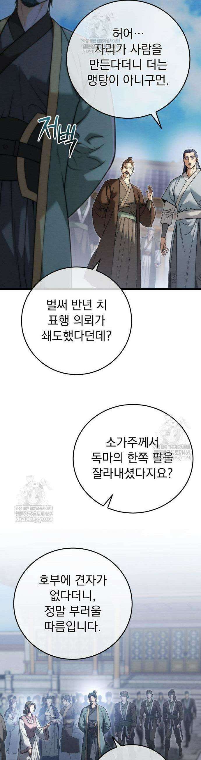사천패왕 22화 7