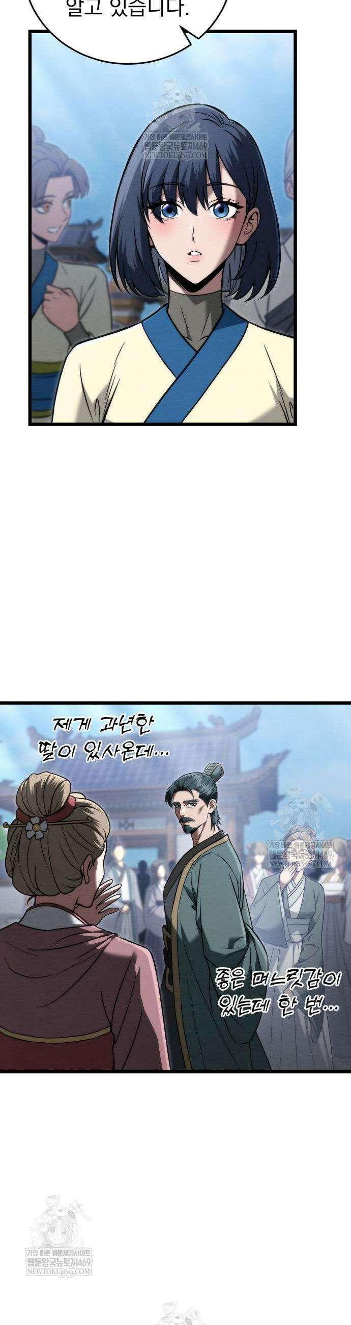 사천패왕 22화 10