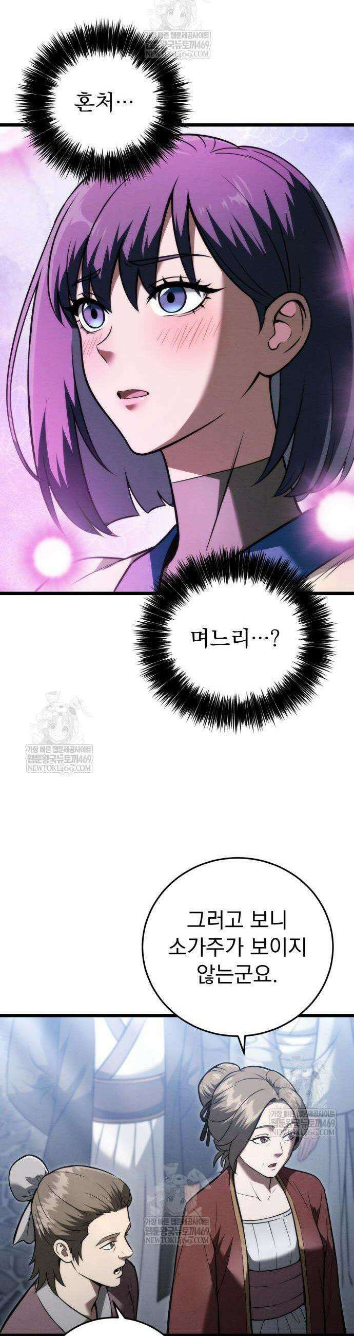 사천패왕 22화 11
