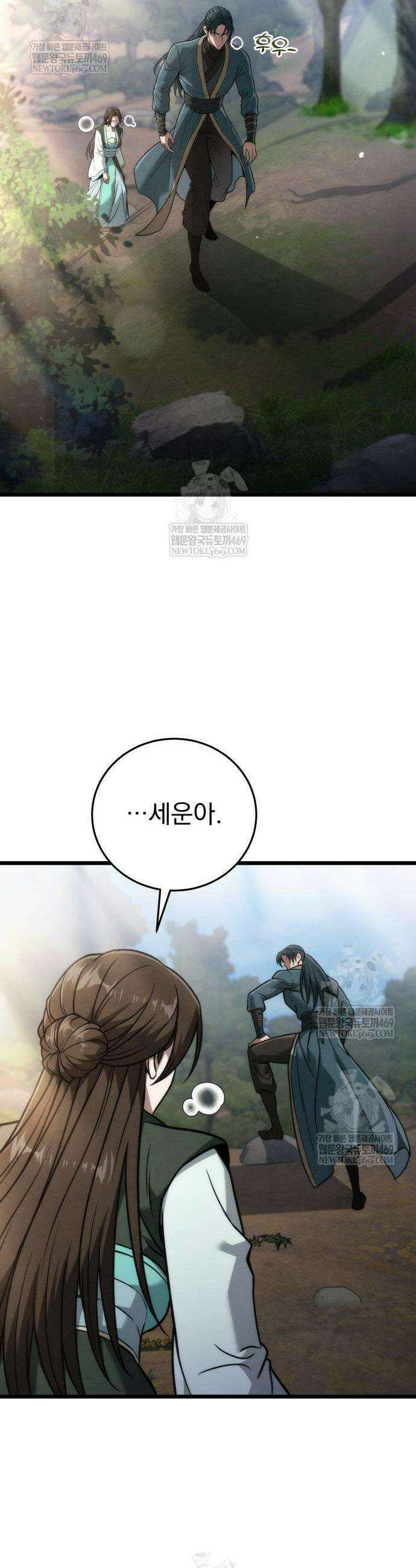 사천패왕 22화 13