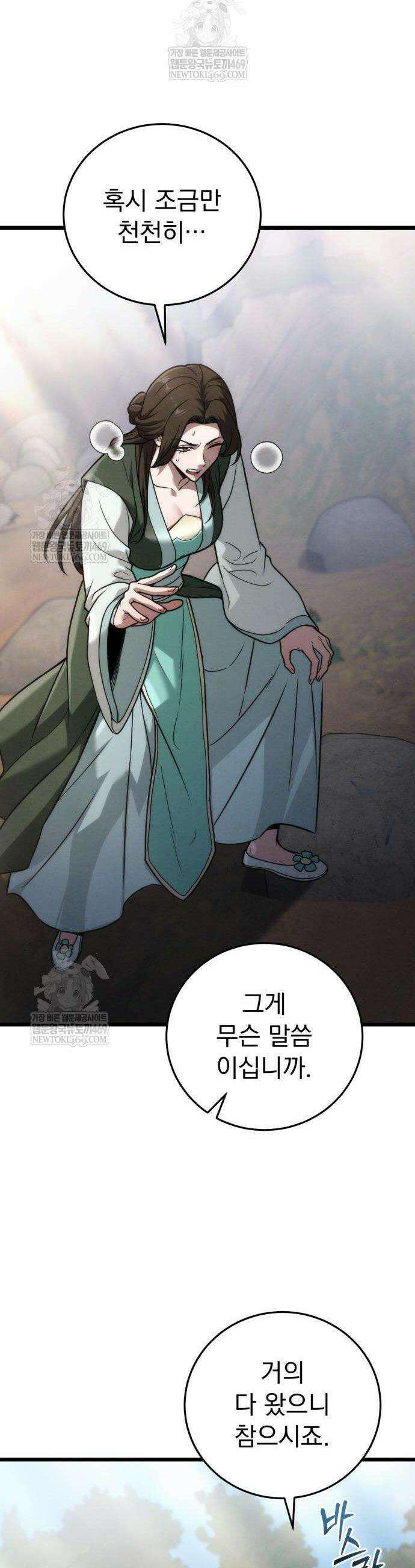 사천패왕 22화 14