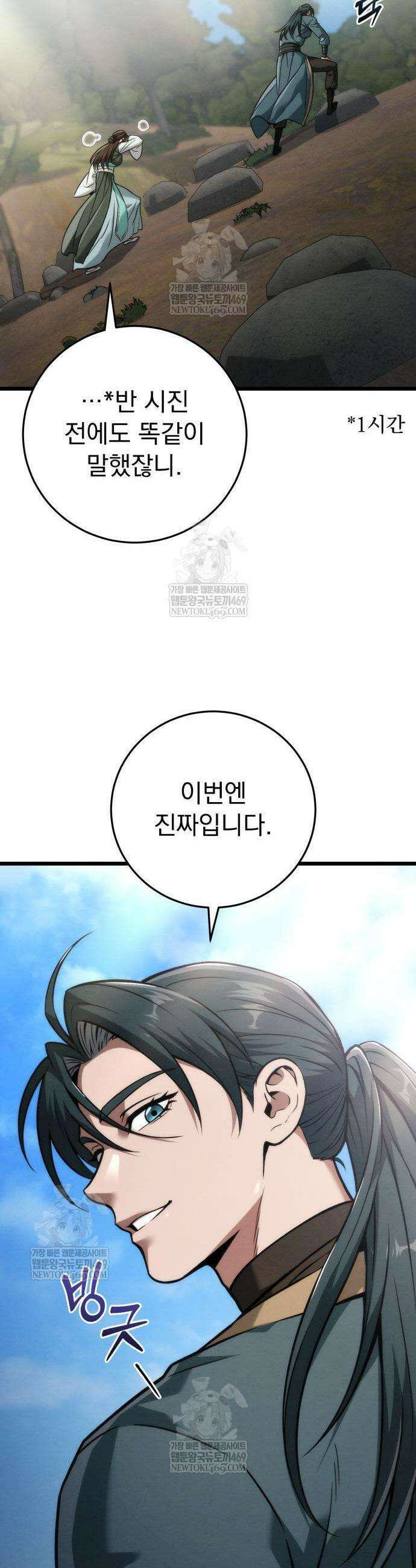 사천패왕 22화 15