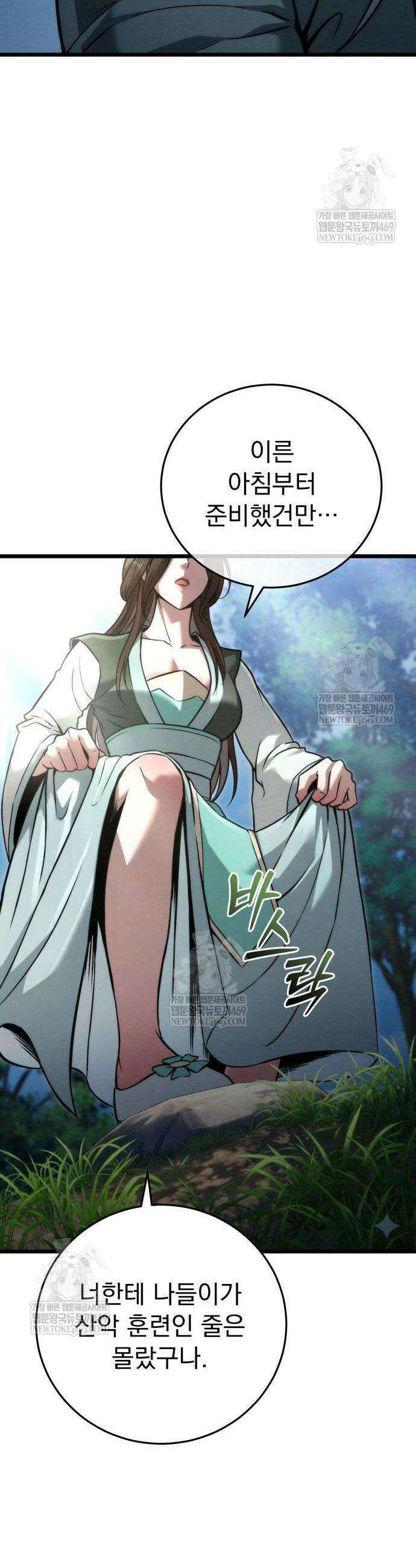 사천패왕 22화 16