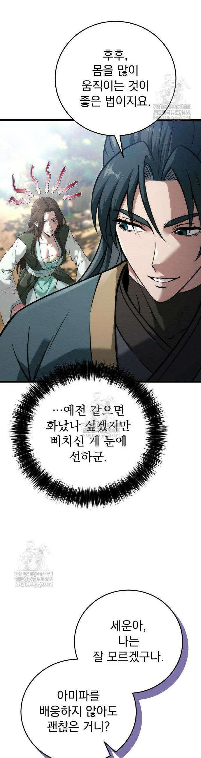사천패왕 22화 17