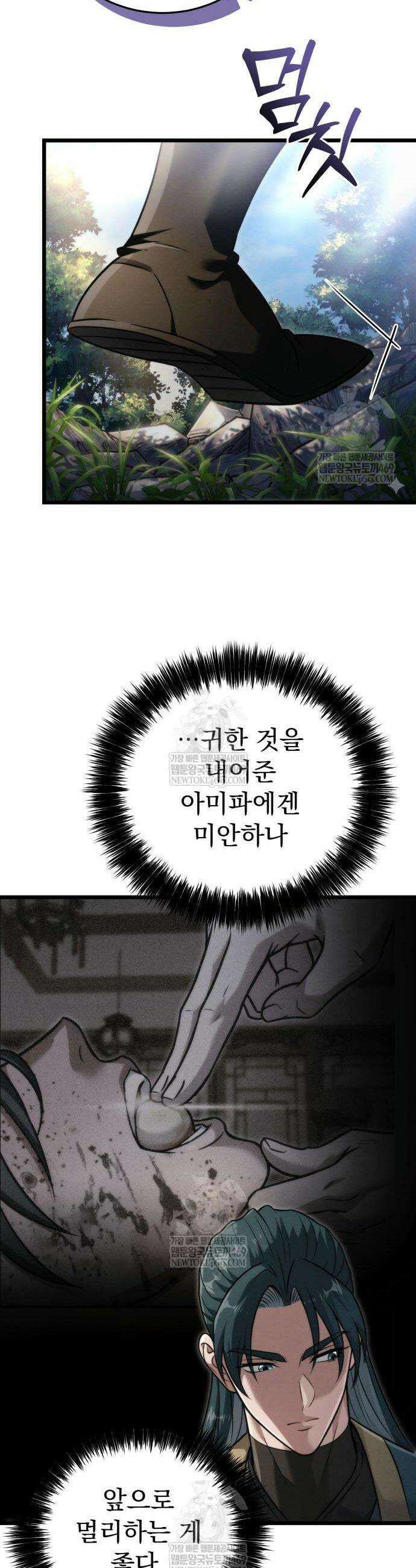 사천패왕 22화 18