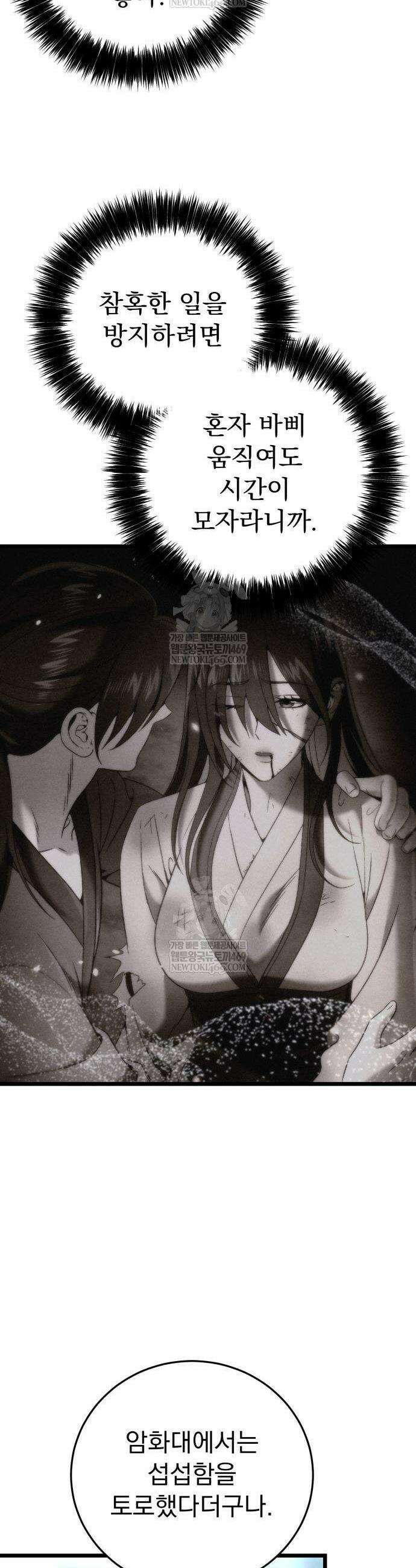 사천패왕 22화 19