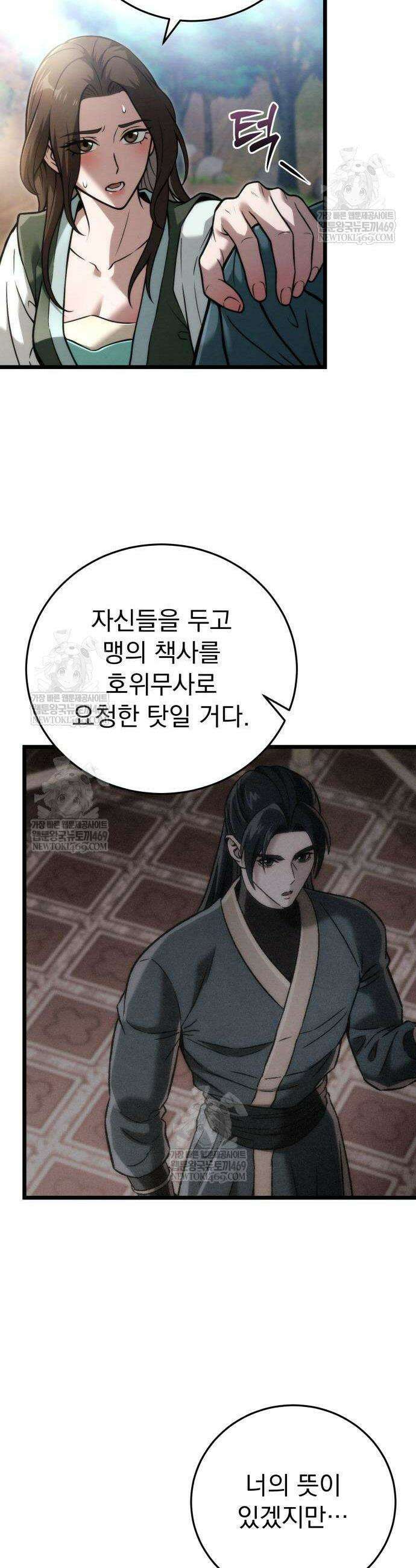 사천패왕 22화 20