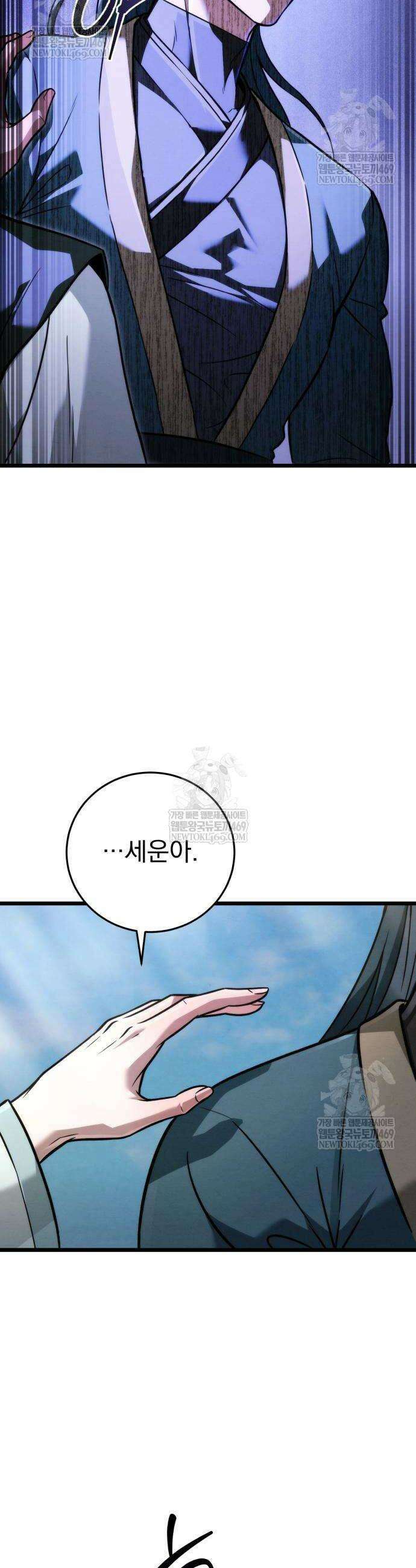 사천패왕 22화 23